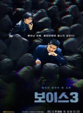 nonton-voice-season-3-city-of-accomplices-2019-subtitle-indonesia
