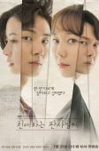 Your Honor (2018)
