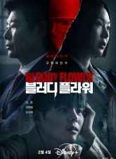nonton-bloody-flower-2026-subtitle-indonesia