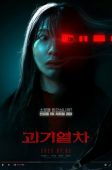 Ghost Train (2025)