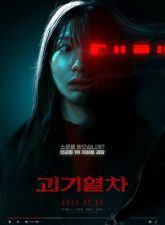 nonton-ghost-train-2025-subtitle-indonesia