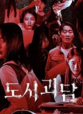 nonton-goedam-2020-subtitle-indonesia