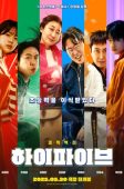 Hi-Five (2025)