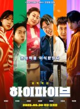 nonton-hi-five-2025-subtitle-indonesia