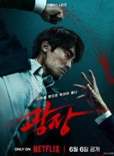 nonton-mercy-for-none-2025-subtitle-indonesia