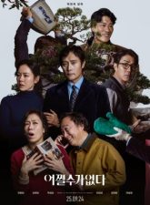 nonton-no-other-choice-2025-subtitle-indonesia