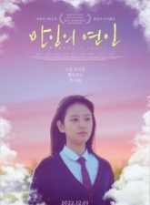 nonton-nobody′s-lover-2021-subtitle-indonesia