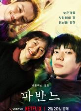 nonton-pavane-2026-subtitle-indonesia