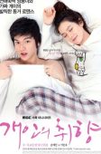 Personal Taste (2010)