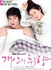 nonton-personal-taste-2010-subtitle-indonesia