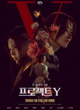 nonton-project-y-2026-subtitle-indonesia