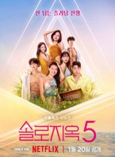 nonton-singles-inferno-season-5-2026-subtitle-indonesia
