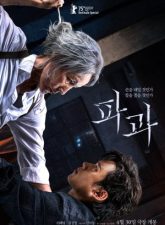 nonton-the-old-woman-with-the-knife-2025-subtitle-indonesia