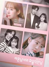 nonton-the-practical-guide-to-love-2026-subtitle-indonesia
