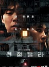 nonton-the-unrighteous-2024-subtitle-indonesia