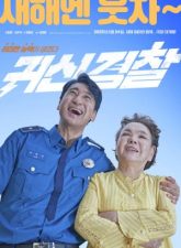 nonton-thunderstruck-cop-2025-subtitle-indonesia