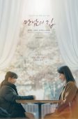 Home behind Bars (2025)