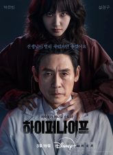 nonton-hyper-knife-2025-subtitle-indonesia