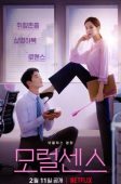 Love and Leashes (2022)