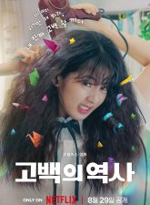 nonton-love-untangled-2025-subtitle-indonesia