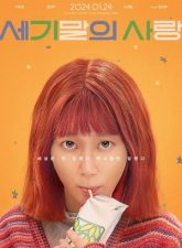 nonton-ms-apocalypse-2023-subtitle-indonesia