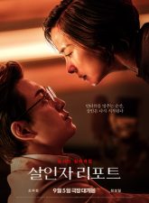 nonton-murder-report-2025-subtitle-indonesia