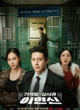 nonton-parole-examiner-lee-2024-subtitle-indonesia