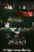 Tastes of Horror (2023)