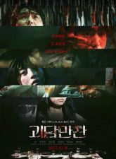 nonton-tastes-of-horror-2023-subtitle-indonesia