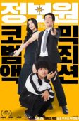 The Informant (2025)