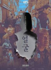 nonton-the-ugly-2024-subtitle-indonesia