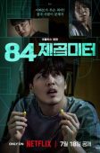 Wall to Wall (2025)