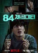 nonton-wall-to-wall-2025-subtitle-indonesia