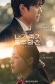 Way Back Love (2025)