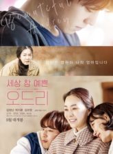 nonton-beautiful-audrey-2024-subtitle-indonesia