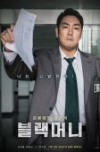 Black Money (2019)