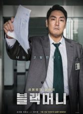 nonton-black-money-2019-subtitle-indonesia