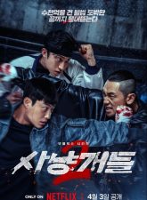nonton-bloodhounds-2-2026-subtitle-indonesia