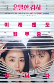 Filing for Love (2026)