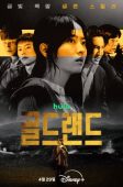 Gold Land (2026)
