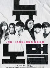 nonton-new-normal-2022-subtitle-indonesia
