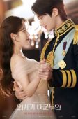 Perfect Crown (2026)