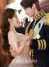 nonton-perfect-crown-2026-subtitle-indonesia