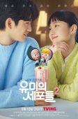 Yumi’s Cells Season 2 (2022)