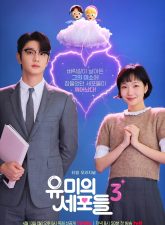 nonton-yumis-cells-season-3-2026-subtitle-indonesia