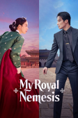My Royal Nemesis (2026)
