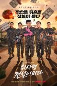 The Legend of Kitchen Soldier (2026)