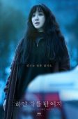 The Woman in the White Car (2022)