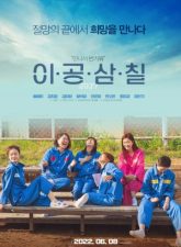 nonton-2037-2022-subtitle-indonesia