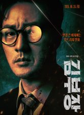 nonton-agent-kim-reactivated-2026-subtitle-indonesia